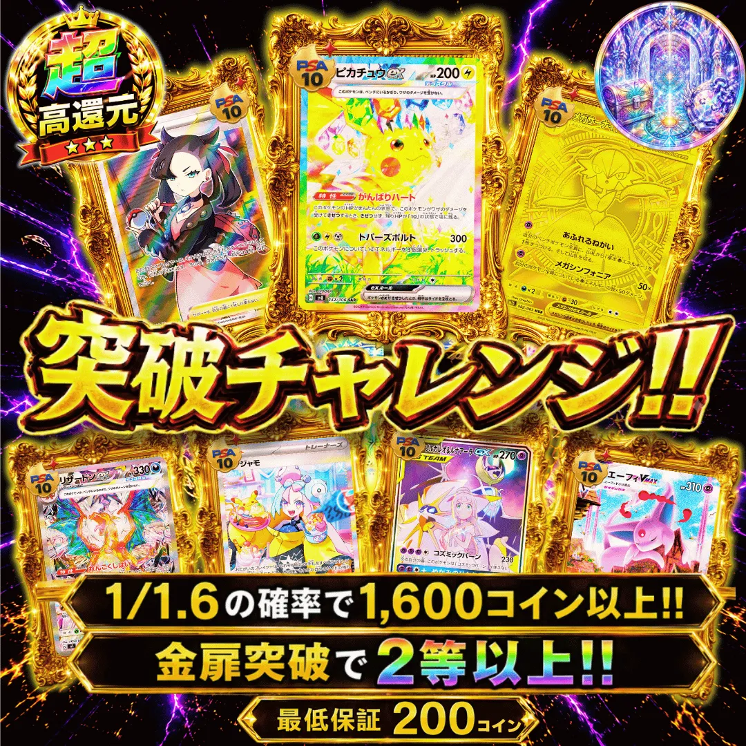 ガチャサムネイル一覧_